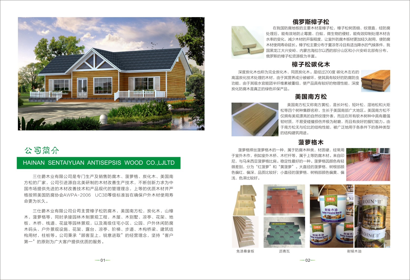 ���˾�ľ�I(y��)----��˾��(ji��n)��